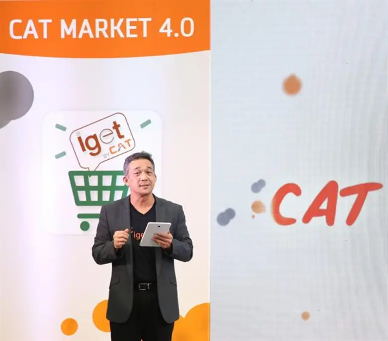 CAT เปิดตัว “iget Mart” ตลาดออนไลน์ดิจิทัล 4.0 ขยายโอกาสให้ผู้ขาย นักชอปสะดวกซื้อ สไตล์ O2O