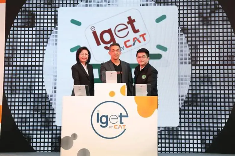 CAT เปิดตัว “iget Mart” ตลาดออนไลน์ดิจิทัล 4.0 ขยายโอกาสให้ผู้ขาย นักชอปสะดวกซื้อ สไตล์ O2O