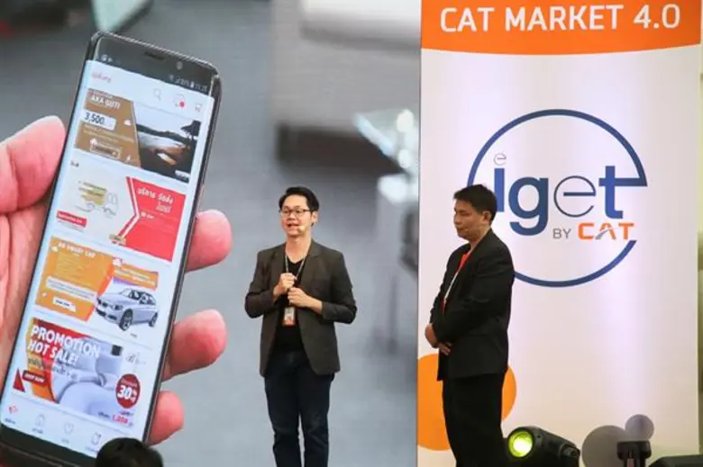 CAT เปิดตัว “iget Mart” ตลาดออนไลน์ดิจิทัล 4.0 ขยายโอกาสให้ผู้ขาย นักชอปสะดวกซื้อ สไตล์ O2O