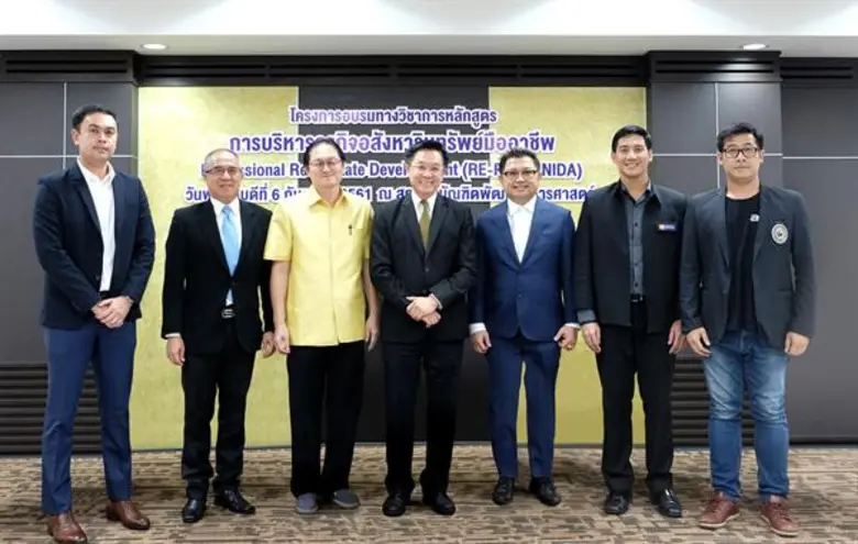 ผศ.ดร.ประดิษฐ์ วิธิศุภกร (ที่ 3 จากซ้าย) ...