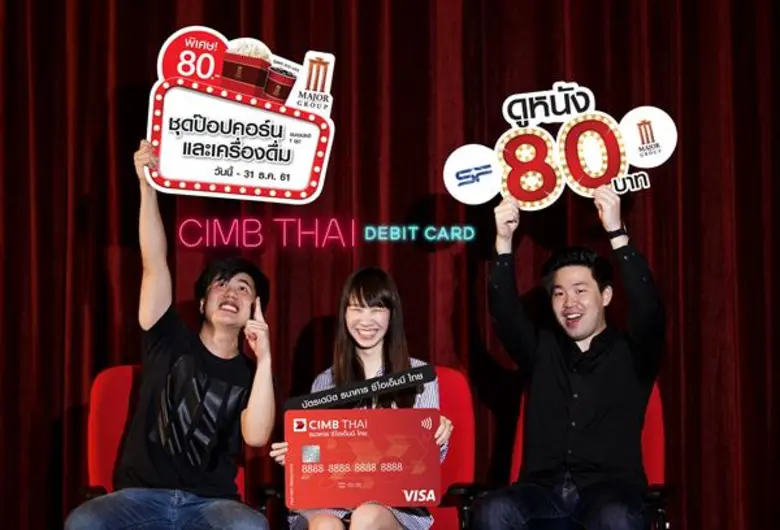 ผู้ถือบัตรเดบิต ธนาคาร ซีไอเอ็มบี ไทย ซึ่...