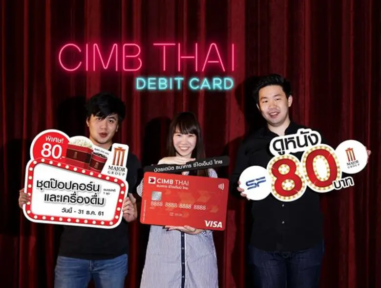 บัตรเดบิต ธนาคาร ซีไอเอ็มบี ไทย ดูหนัง 80 บาทเป็นทุนเดิม เพิ่มเติมโปรใหม่ ซื้อ combo set ป๊อบคอร์นและเครื่องดื่ม เพียงชุดละ 80 บาท จากราคาปกติ 215 บาท ที่โรงภาพยนตร์เมเจอร์ วันนี้ – 31 ธ.ค.6