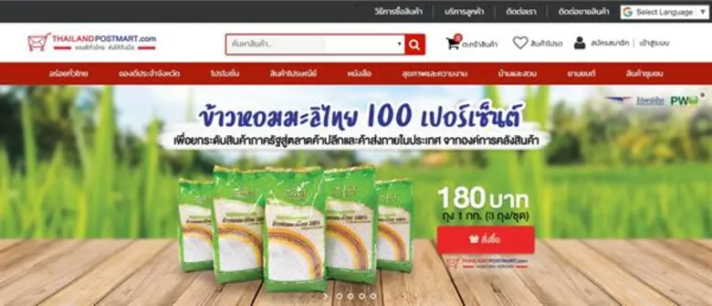 ไปรษณีย์ไทย จับมือ องค์การคลังสินค้า ช่วยเกษตรกรไทย ขยายช่องทางตลาดและจัดส่งสินค้าเกษตร