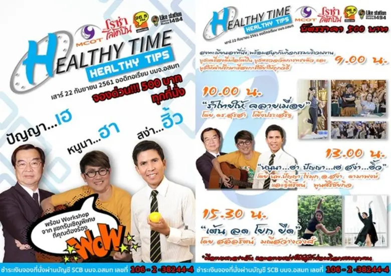 คุณ!!! เคยสงสัยไหมว่า โรค NCD คืออะไร หรื...