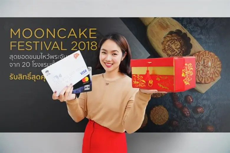 เคทีซีชวนชิมขนมไหว้พระจันทร์จาก 20 โรงแรมชั้นนำ สุดคุ้มถึง 3 ต่อ ทั้งลด รับเงินคืนและบริการส่งฟรี