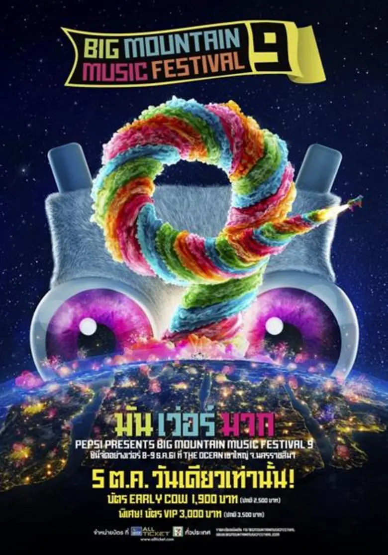 จีเอ็มเอ็ม แกรมมี่ ขอชวนทุกคนร่วมเฉลิมฉลอ...