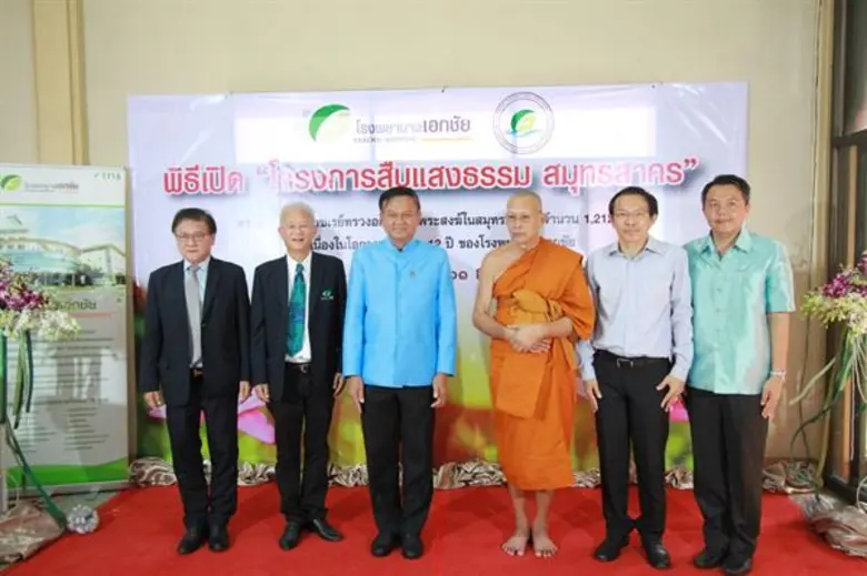 นายแพทย์อำนาจ เอื้ออารีมิตร (ที่ 2 จากซ้า...