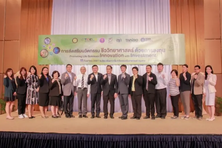 กระทรวงวิทยาศาสตร์และเทคโนโลยี โดย ศูนย์ค...