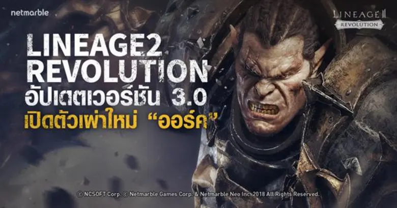 เน็ตมาร์เบิ้ลคอร์ปอเรชั่น บริษัทเกมมือถือ...