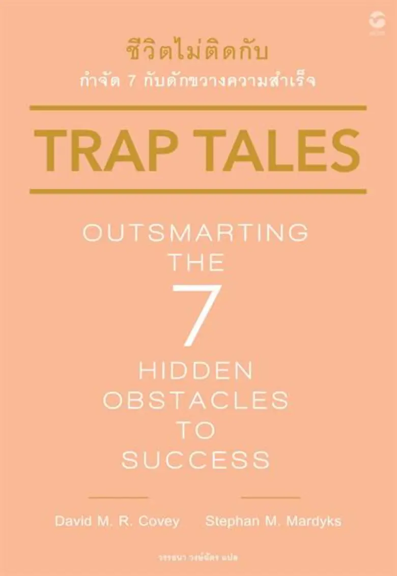 "Move Publishing" (มูฟ พับลิชชิ่ง) ในเครื...