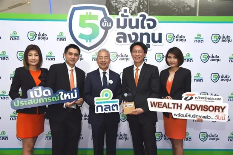 นายพิชัย เลิศสุพงศ์กิจ (ที่ 4 จากซ้าย) รอ...