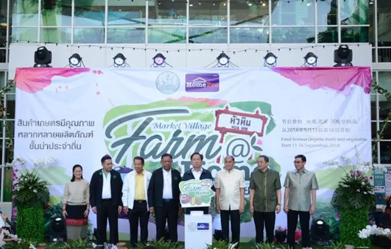 นายกฤษฎา บุญราช รัฐมนตรีว่าการกระทรวงเกษต...