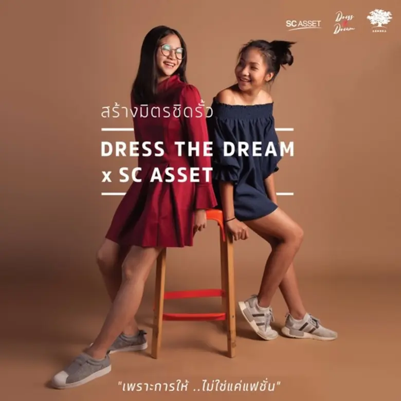 SC ASSET ร่วม Co-Creation กับ DRESS THE DREAM แพลตฟอร์มออนไลน์ระดมทุนบริจาคจากการขายเสื้อผ้ามือสองที่ได้รับจากลูกค้า และพนักงาน เพื่อสร้างมิตรภาพสู่สังคมนอกรั้ว
