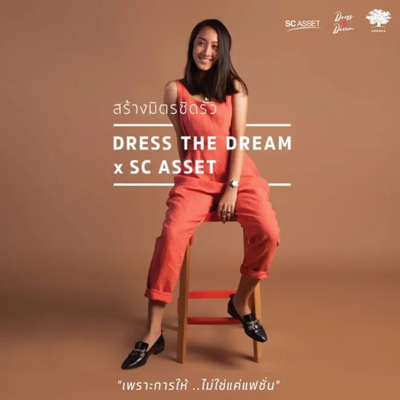 SC ASSET ร่วม Co-Creation กับ DRESS THE DREAM แพลตฟอร์มออนไลน์ระดมทุนบริจาคจากการขายเสื้อผ้ามือสองที่ได้รับจากลูกค้า และพนักงาน เพื่อสร้างมิตรภาพสู่สังคมนอกรั้ว