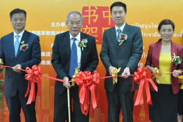 นายหยาง ซิน อุปทูตสถานเอกอัครราชทูตสาธารณ...