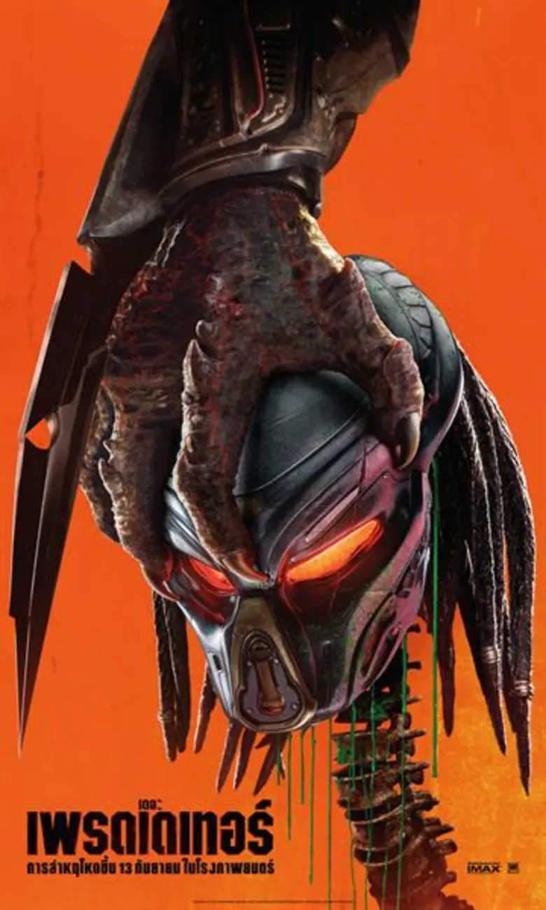 พบกับเบื้อหลังภาพยนตร์ตื่นเต้น ระทึกขวัญ ...