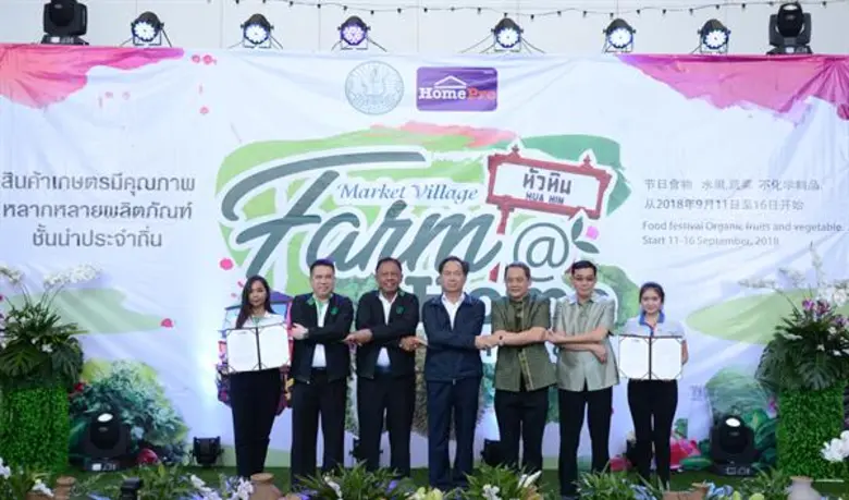 นายกฤษฎา บุญราช รัฐมนตรีว่าการกระทรวงเกษต...