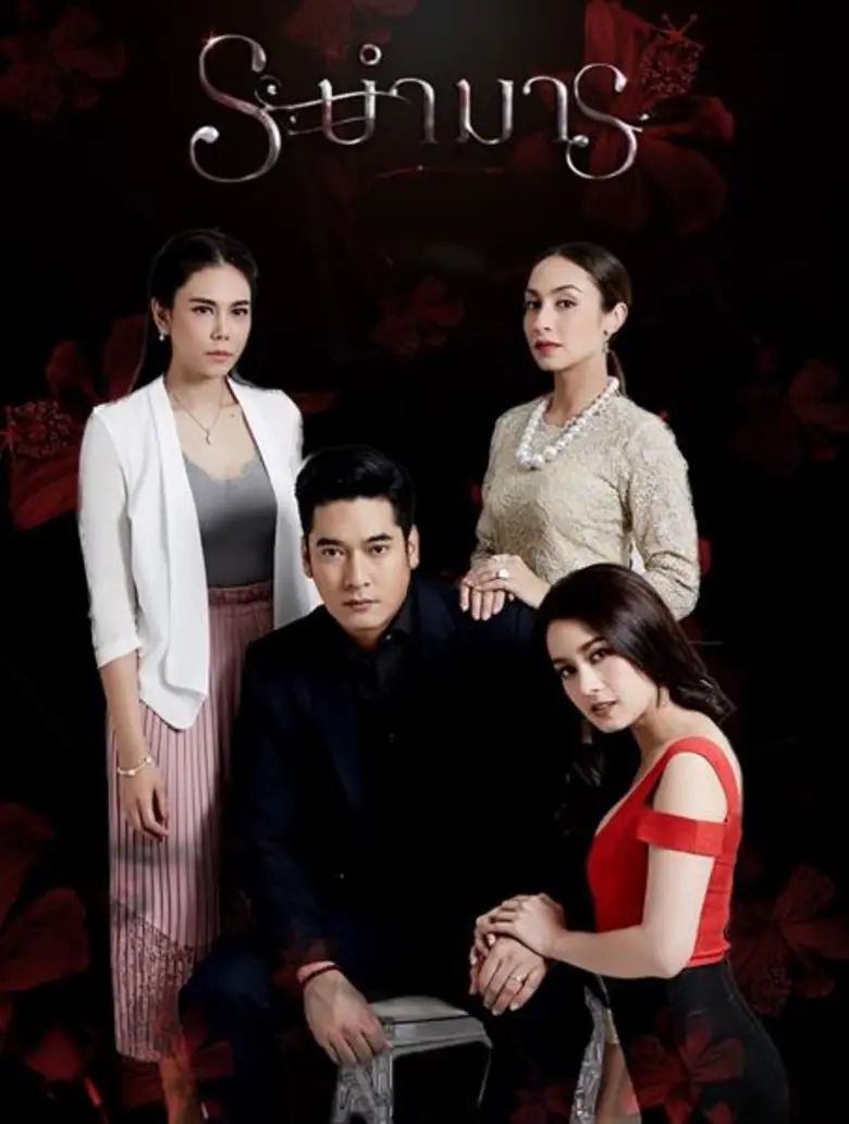 “แคท-ตอง” จัดเต็มทั้งการแสดงและแบทเทิลเสียงร้องใส่อารมณ์เมียในเพลงพิเศษ “เพราะรัก” จาก “ระบำมาร”