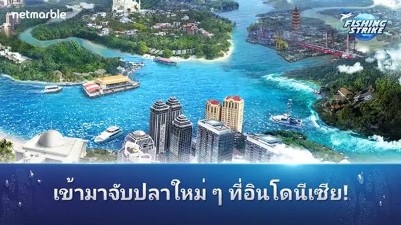 เน็ตมาร์เบิ้ลคอร์ปอเรชั่น บริษัทเกมมือถือ...