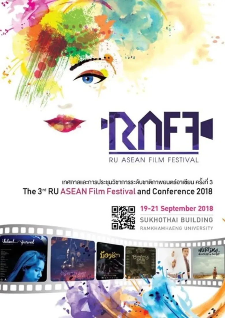 มหาวิทยาลัยรามคำแหง จัดเทศกาลภาพยนตร์อาเซ...