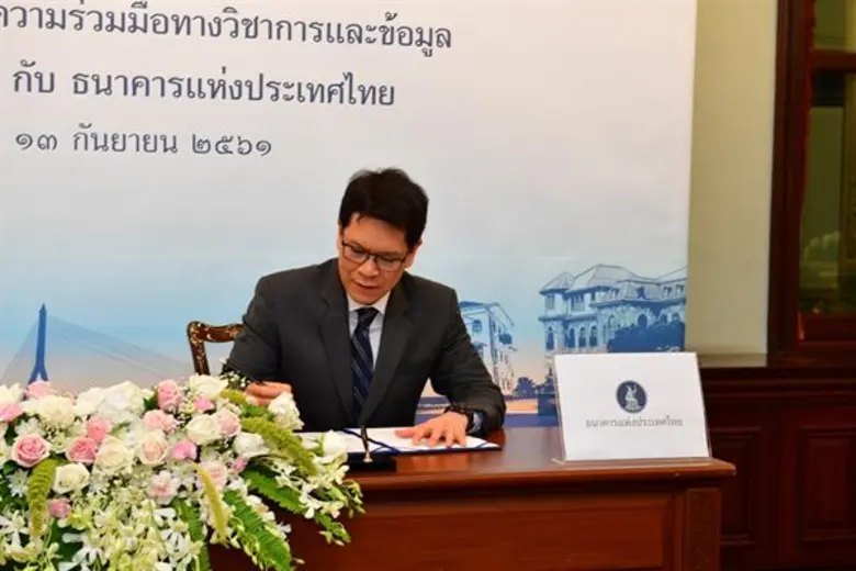 กรมศุลกากรจับมือธนาคารแห่งประเทศไทย ลงนาม MOU ความร่วมมือทางวิชาการและข้อมูล