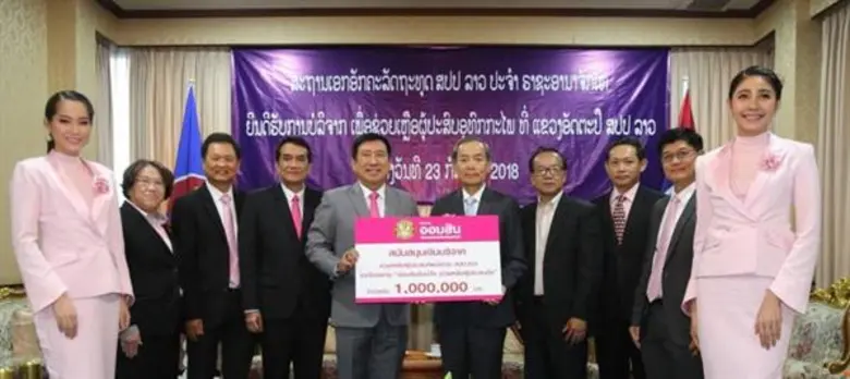 นายชาติชาย พยุหนาวีชัย ผู้อำนวยการธนาคารอ...