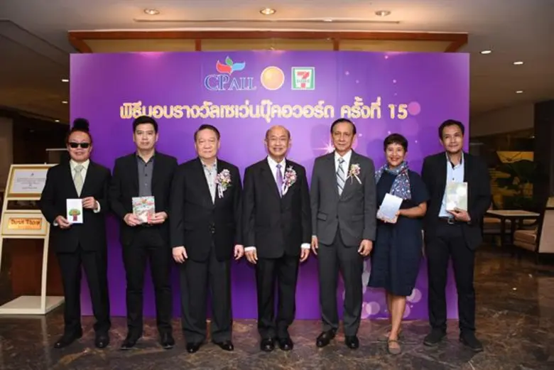 ประชาคม ลุนาชัย พรชัย แสนยะมูล รับโล่พระร...