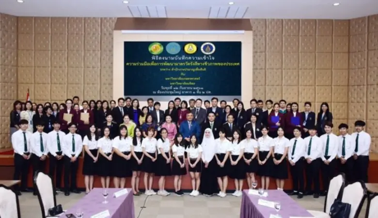 สำนักงานปรมาณูเพื่อสันติ (ปส.) ร่วมกับมหา...