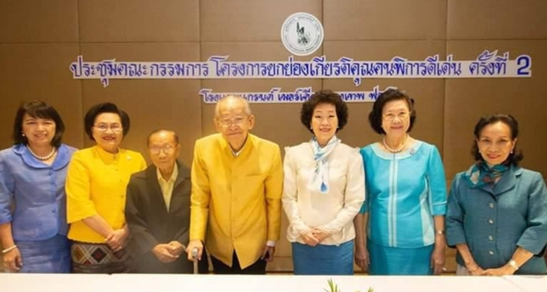 โครงการยกย่องเกียรติคุณคนพิการดีเด่นในการ...