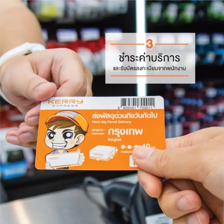 ออฟฟิศเมท จับมือ เคอรี่เอ็กซ์เพรส เพิ่มจุดรับส่งพัสดุด่วน 70 สาขา ทั่วไทย	