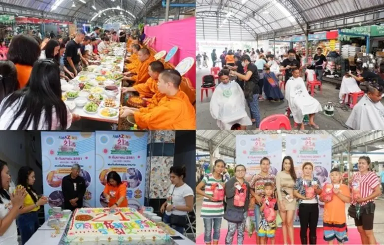 บริษัท นัมเบอร์วันแลนด์ จำกัด (ส่วนหนึ่งข...