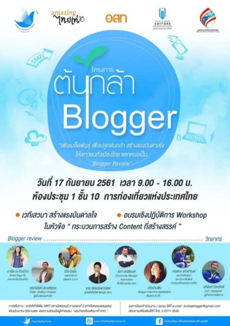 กองทุนพัฒนาสื่อปลอดภัยและสร้างสรรค์ ร่วมก...