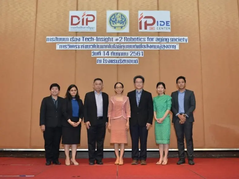 กรมทรัพย์สินทางปัญญาจัดสัมมนาเรื่อง การวิ...