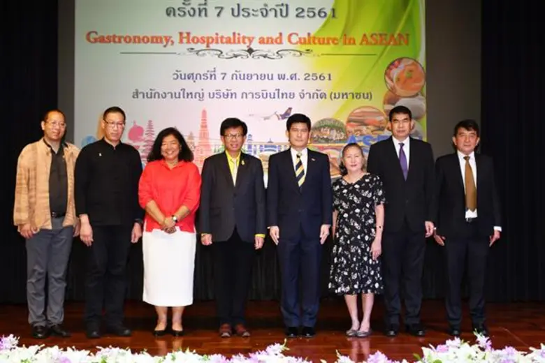 บริษัท การบินไทย จำกัด (มหาชน) จัดงานประช...