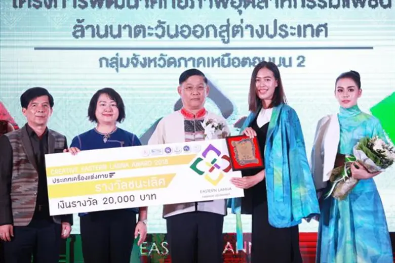 กลุ่มจังหวัดภาคเหนือตอนบน เชียงราย พะเยา แพร่ น่าน ...