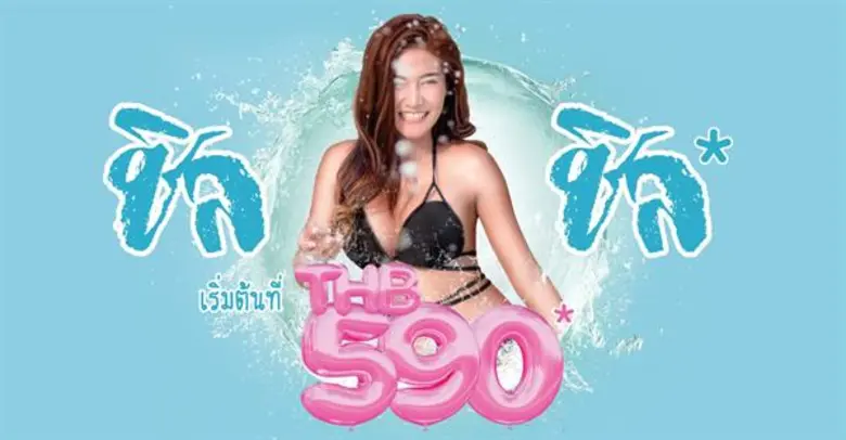 สวนน้ำรามายณะ สวนน้ำอันดับ 1 ที่ใหญ่ที่สุ...