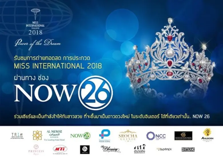 เวทีประกวดนางงามในไทยมีมากมาย แต่เวทีที่เ...