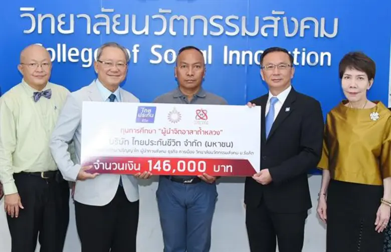 รองศาสตราจารย์ ดร.สังศิต พิริยะรังสรรค์ ค...