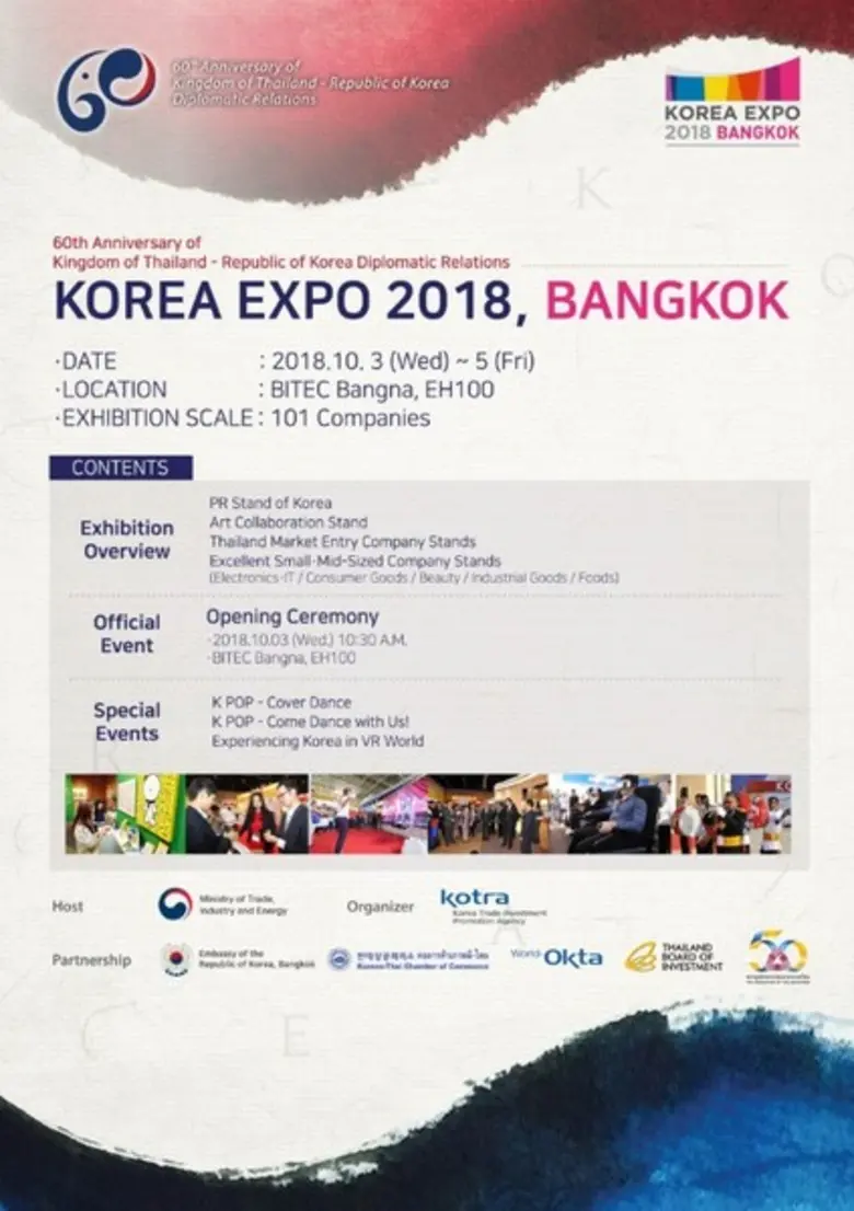 สำนักงานส่งเสริมการค้าและการลงทุนแห่งประเ...