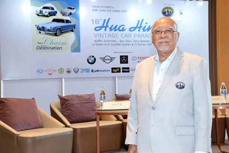 สมาคมรถโบราณแห่งประเทศไทย โรงแรม อวานี ริ...