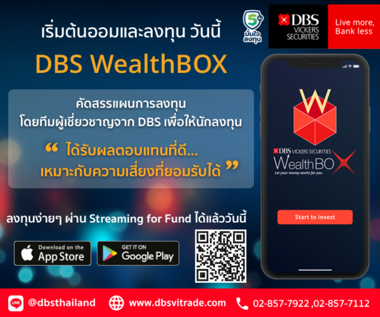 นายปิยชน ใจจงกิจ กรรมการบริหารอาวุโส บริษ...