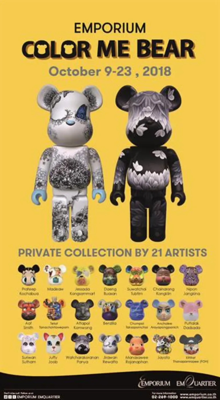 สลิล ธเนศวิทยาเวทย์ ร่วมกับ ศูนย์การค้า ด...