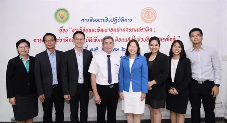 เบเยอร์ตอกย้ำความเป็นผู้นำ ในงานสัมมนา การวิจัยและพัฒนาเพื่ออุตสาหกรรมเซรามิก