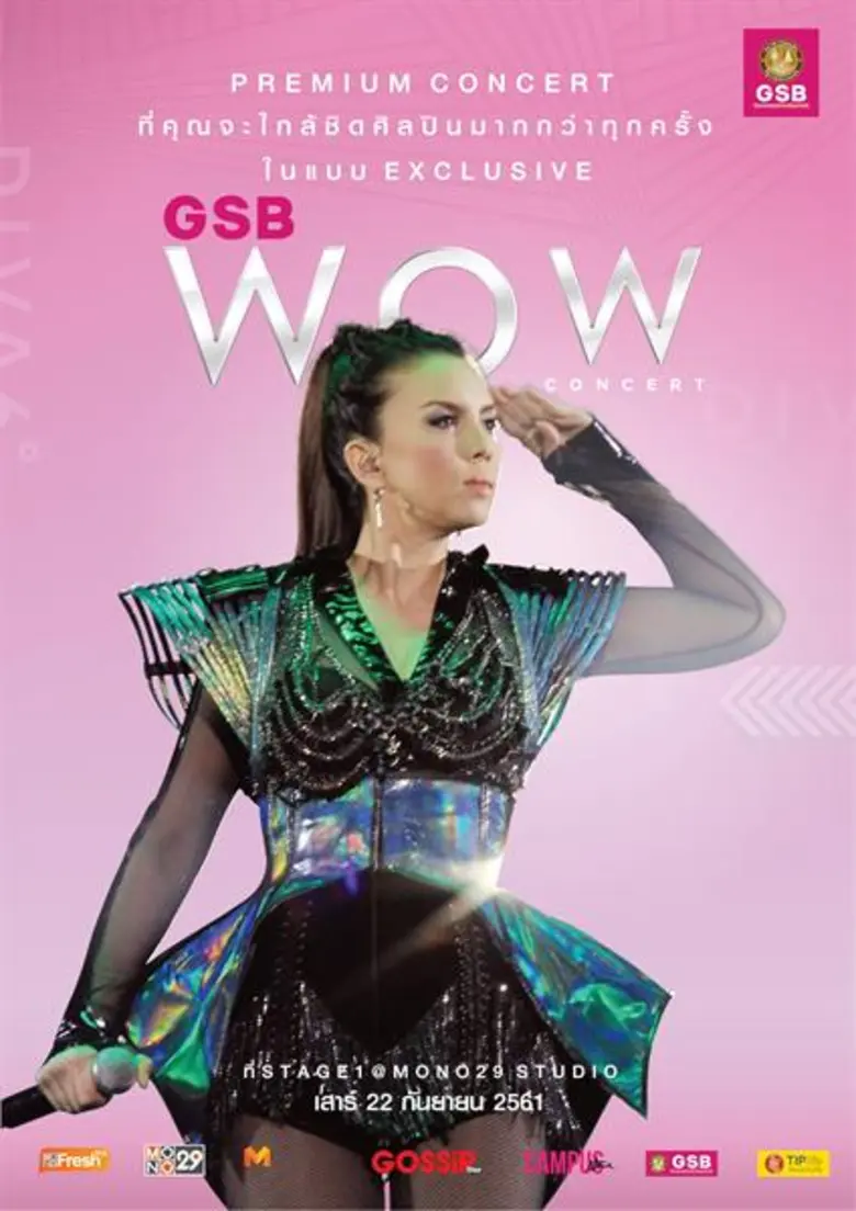 "ธนาคารออมสิน" ร่วมกับ "โมโน กรุ๊ป" จัดคอ...