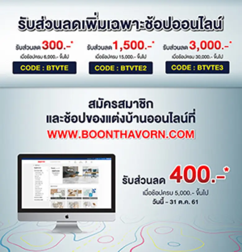 บุญถาวร อัดแคมเปญ “TILE EXPO” อลังการกระเบื้องจัดใหญ่แห่งปี แจกทองจัดหนัก คืนกำไรให้ลูกค้า หวังยอดขายโต 20%