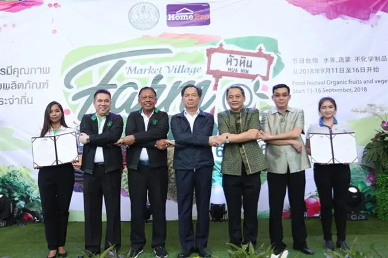 นายกฤษฎา บุญราช รัฐมนตรีว่าการกระทรวงเกษต...