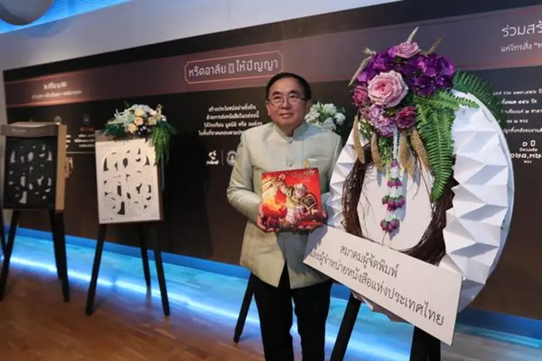 กระทรวงวัฒนธรรมจับมือสมาคมผู้จัดพิมพ์ฯ  เปิดโครงการ “หรีดหนังสือ” ทางเลือกใหม่ส่งความอาลัย ให้ปัญญา  จุดกระแส ๒ สร้าง ๑ ลด สร้างกุศล สร้างปัญญา ลดปริมาณขยะ