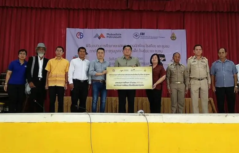 มูลนิธิ EDF (มูลนิธิกองทุนการศึกษาเพื่อกา...