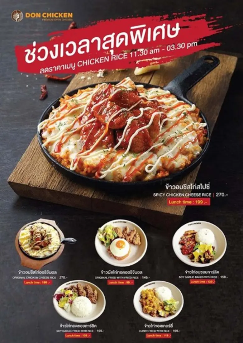 เมนูอาหารกลางวัน ช่วงเวลา 11.30 น. 15.30 ...