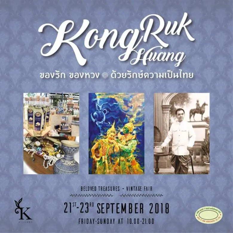 เนื่องด้วยในวันที่ 21 กันยายน พ.ศ. 2561 จ...